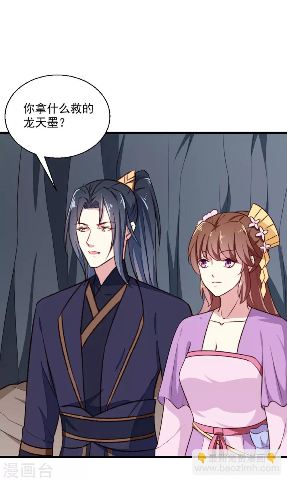 第203话 龙飞夜的怀疑-第209话