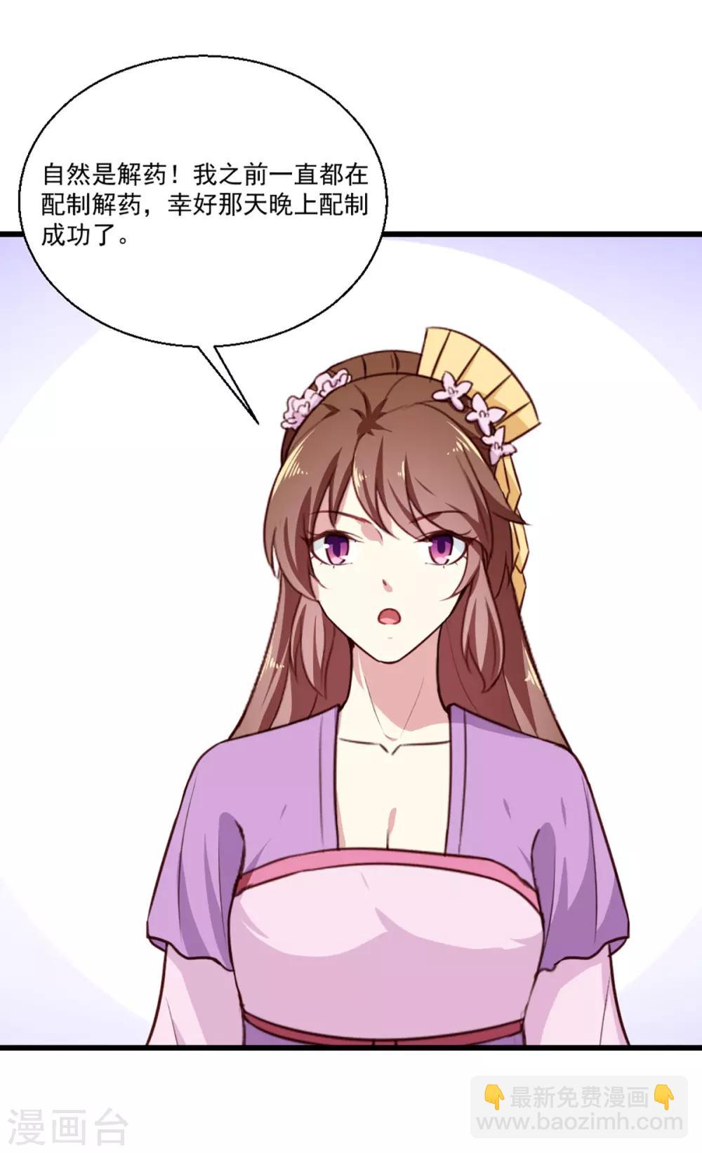 第203话 龙飞夜的怀疑-第209话