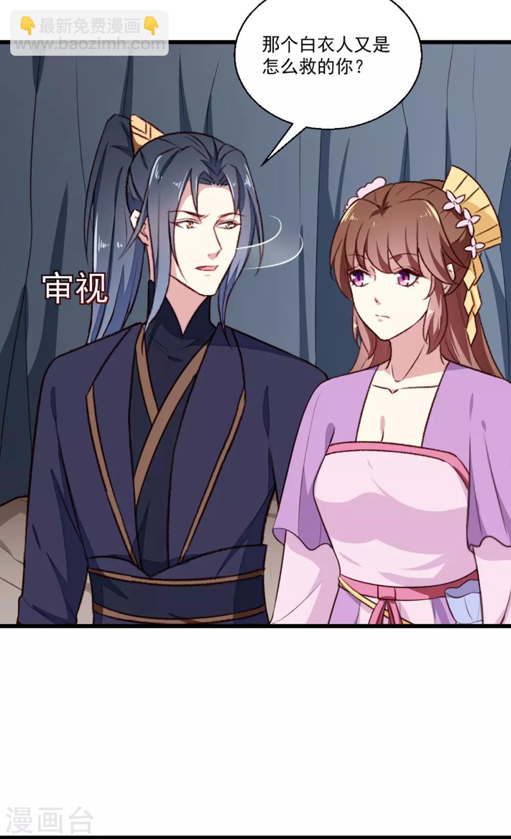 第203话 龙飞夜的怀疑-第209话
