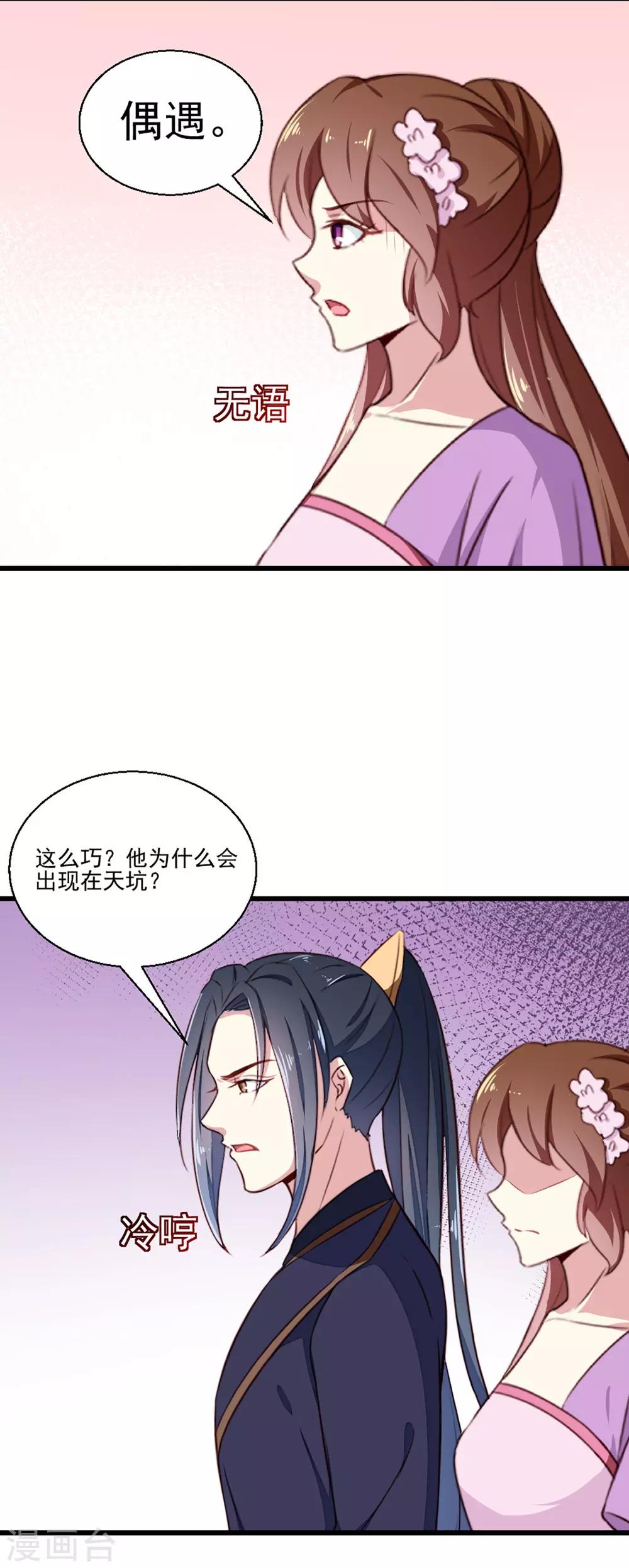 第203话 龙飞夜的怀疑-第209话