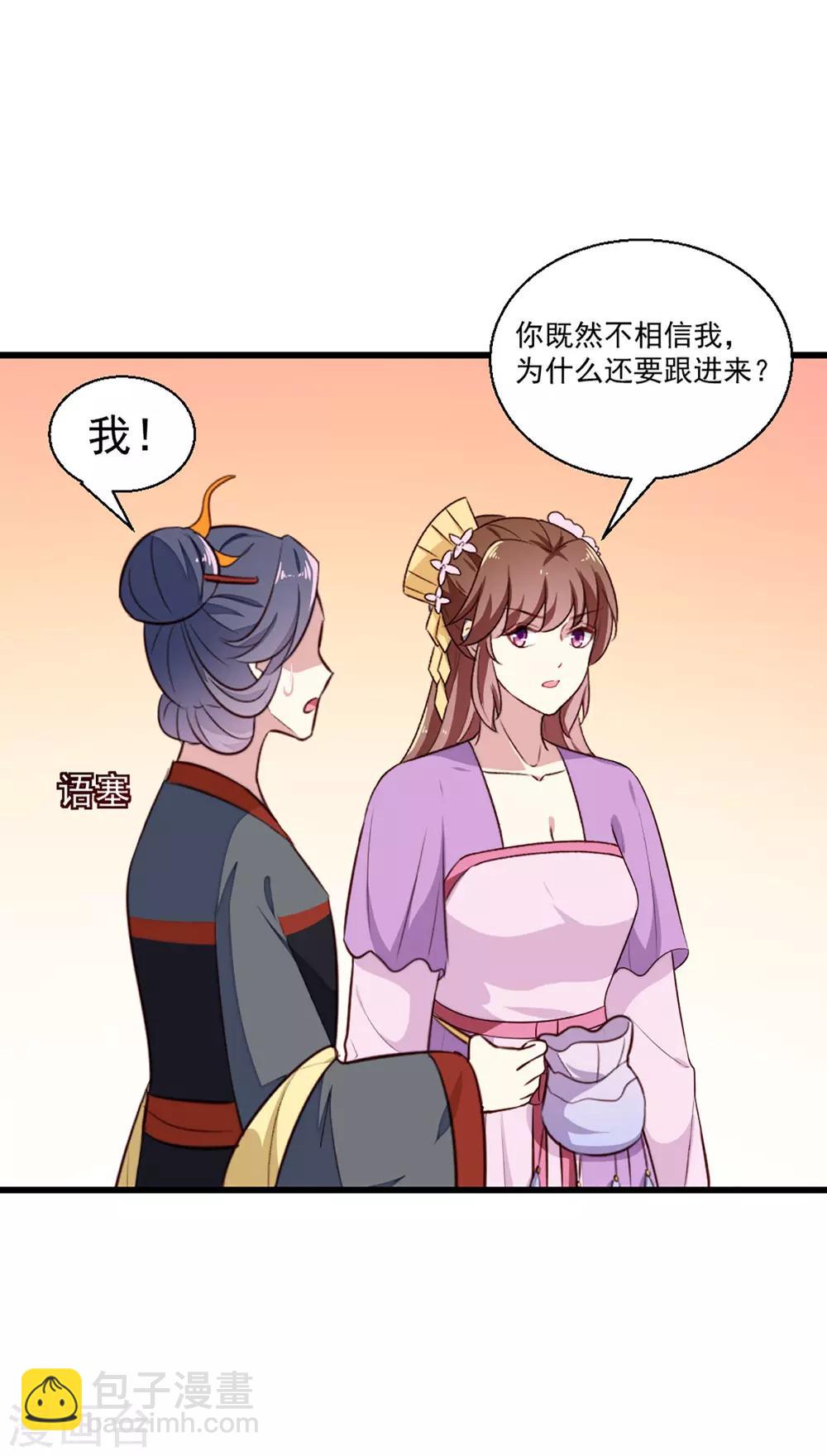 第203话 龙飞夜的怀疑-第209话