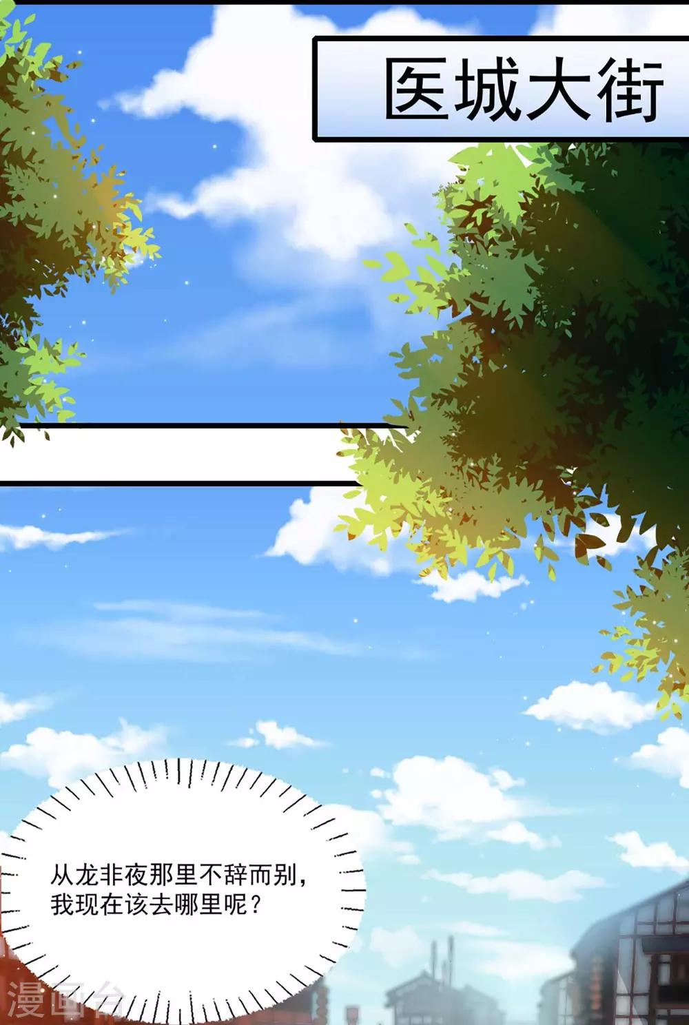 第205话 探索身世-第211话