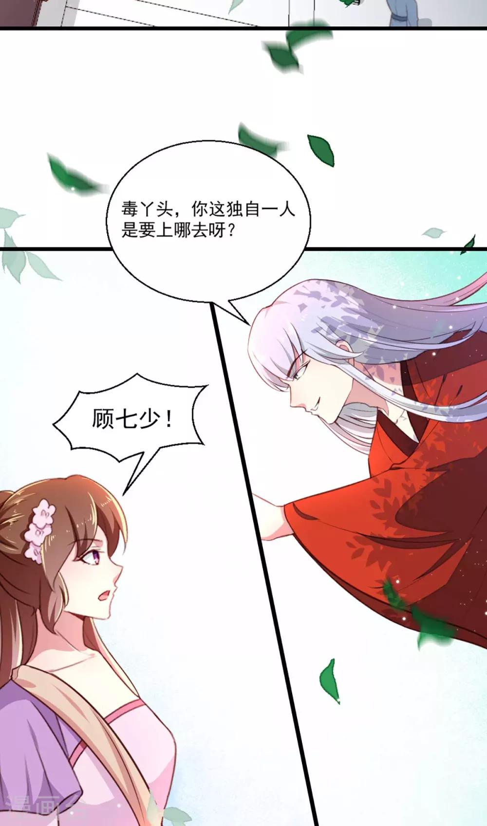 第205话 探索身世-第211话