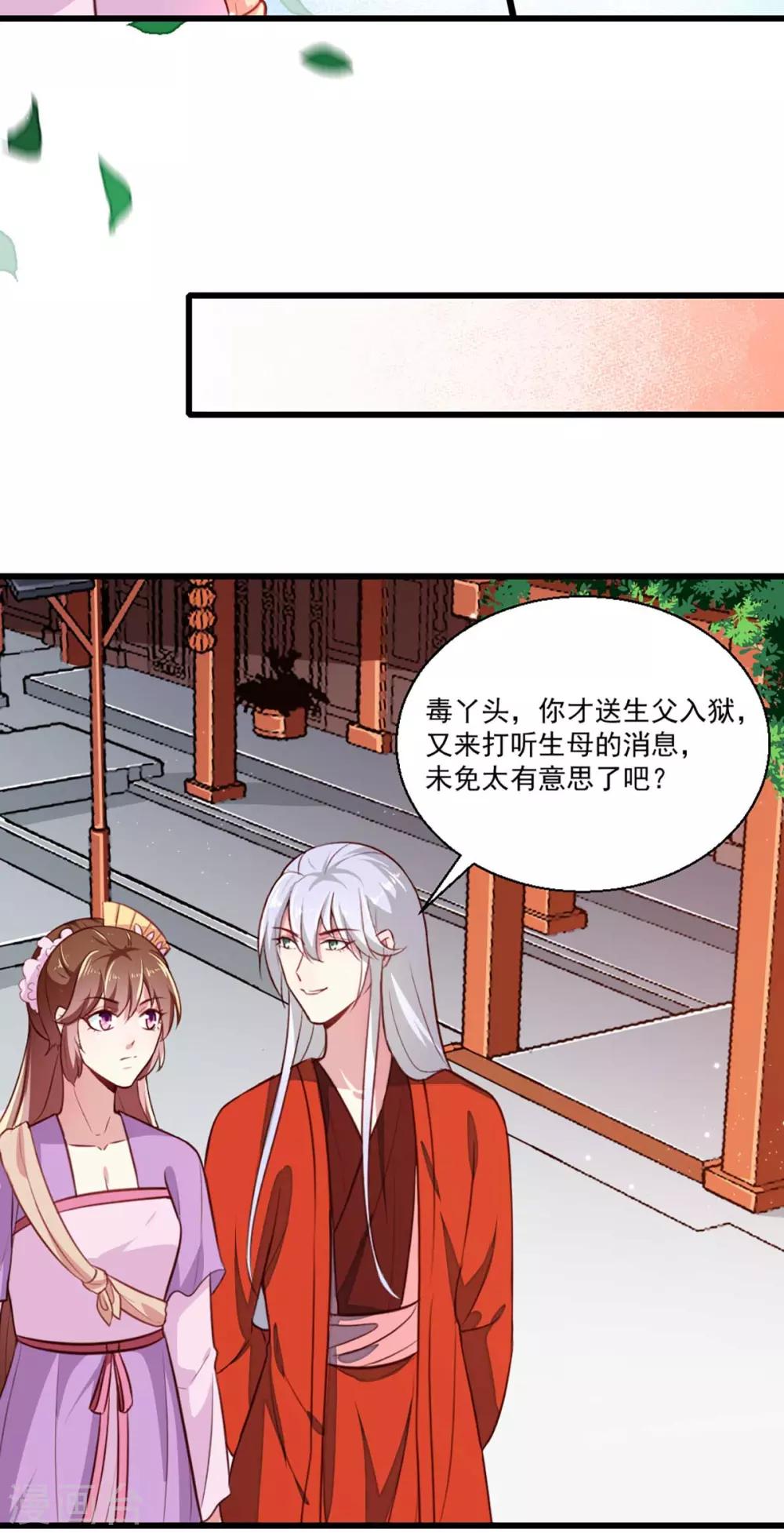 第205话 探索身世-第211话