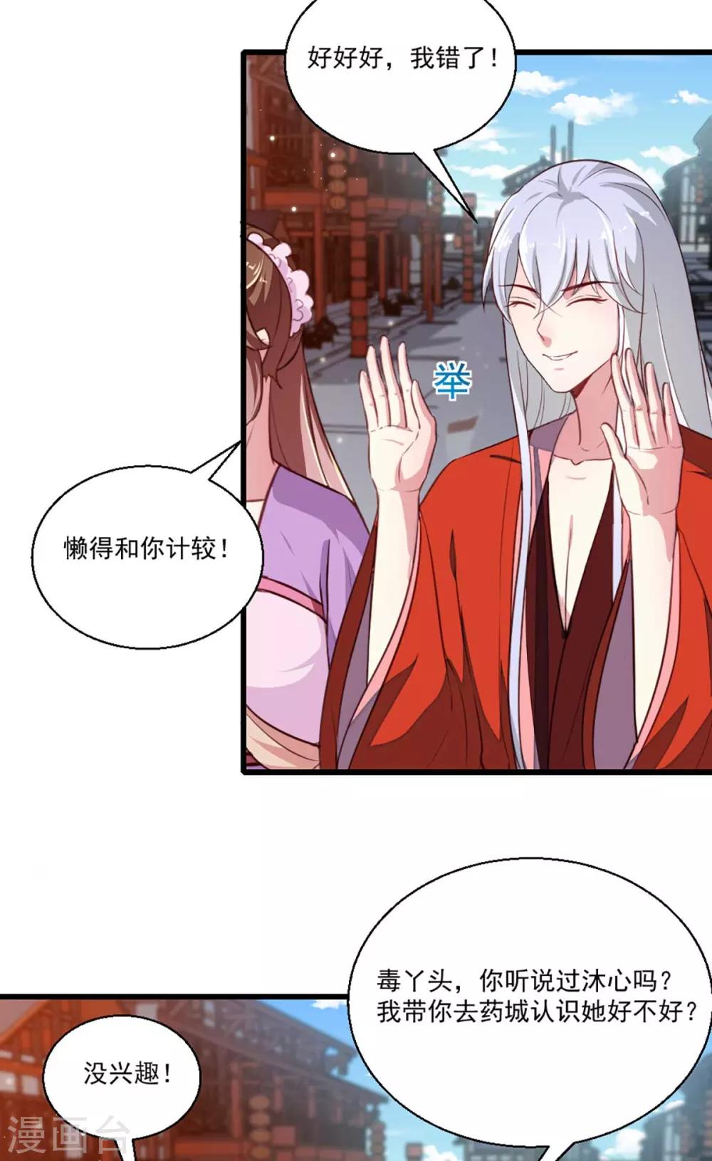 第205话 探索身世-第211话