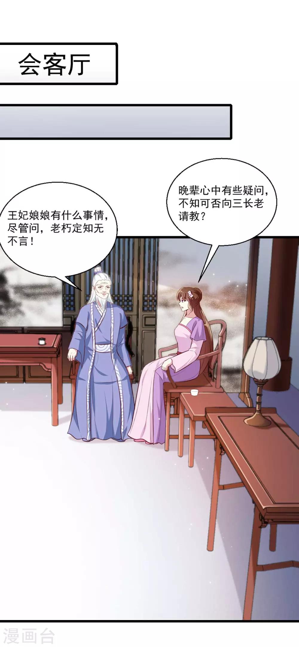 第205话 探索身世-第211话