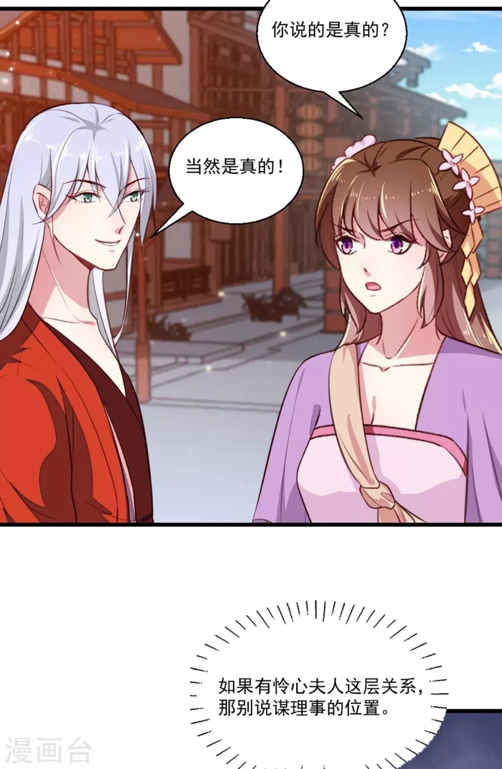 第205话 探索身世-第211话