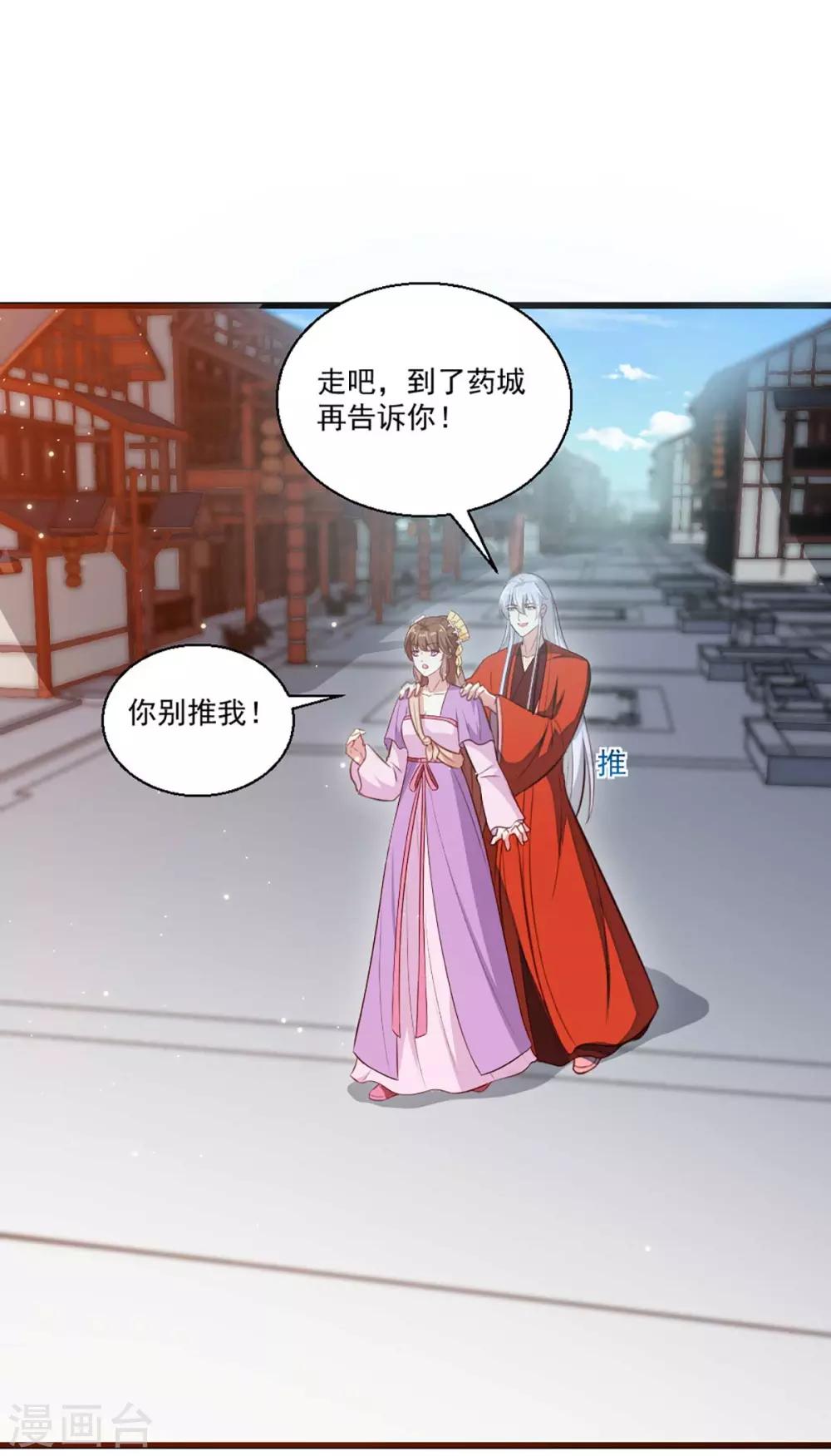 第205话 探索身世-第211话