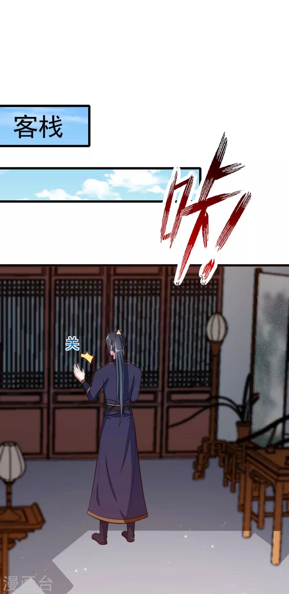 第205话 探索身世-第211话