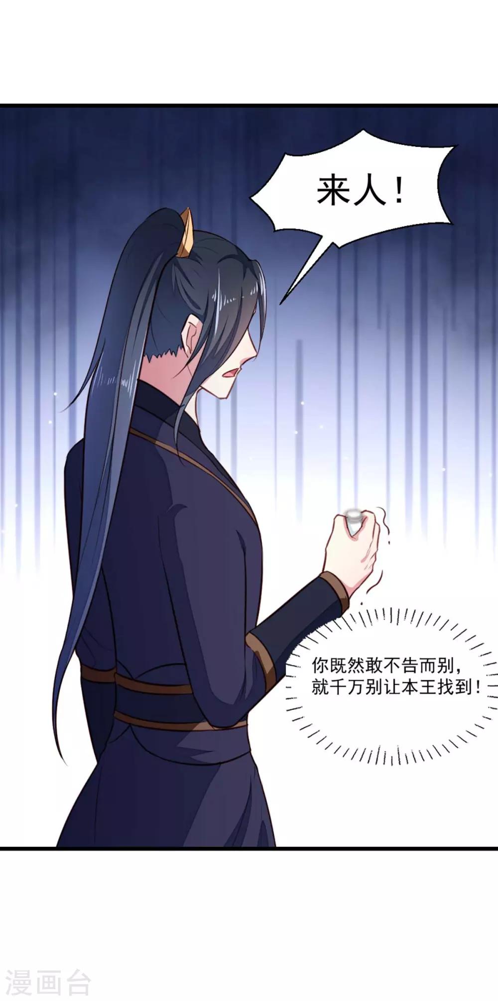 第205话 探索身世-第211话