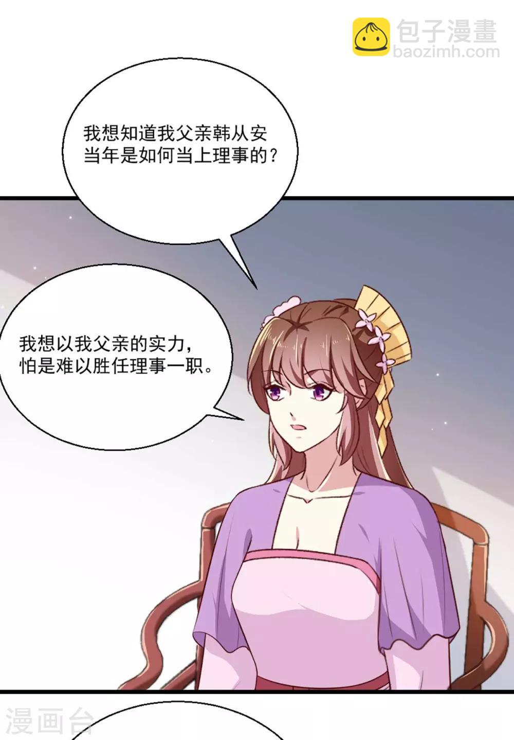 第205话 探索身世-第211话