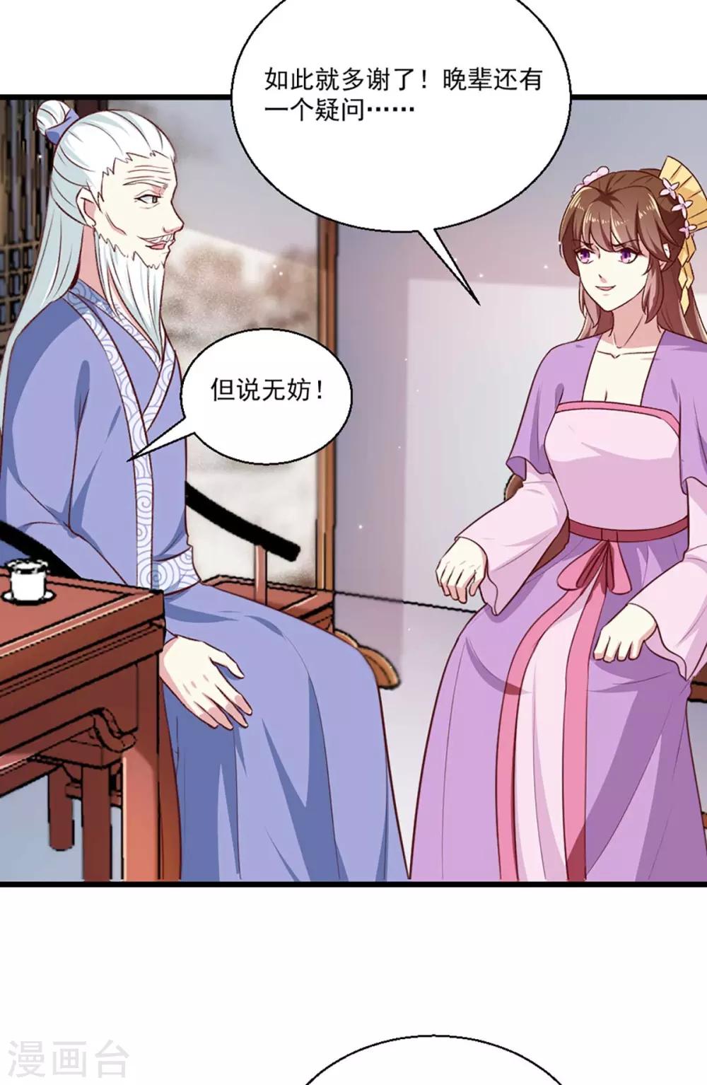 第205话 探索身世-第211话