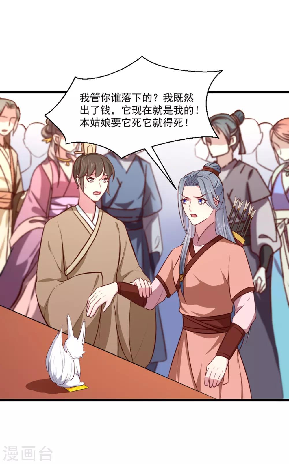 第207话 神秘的哑婆婆-第213话