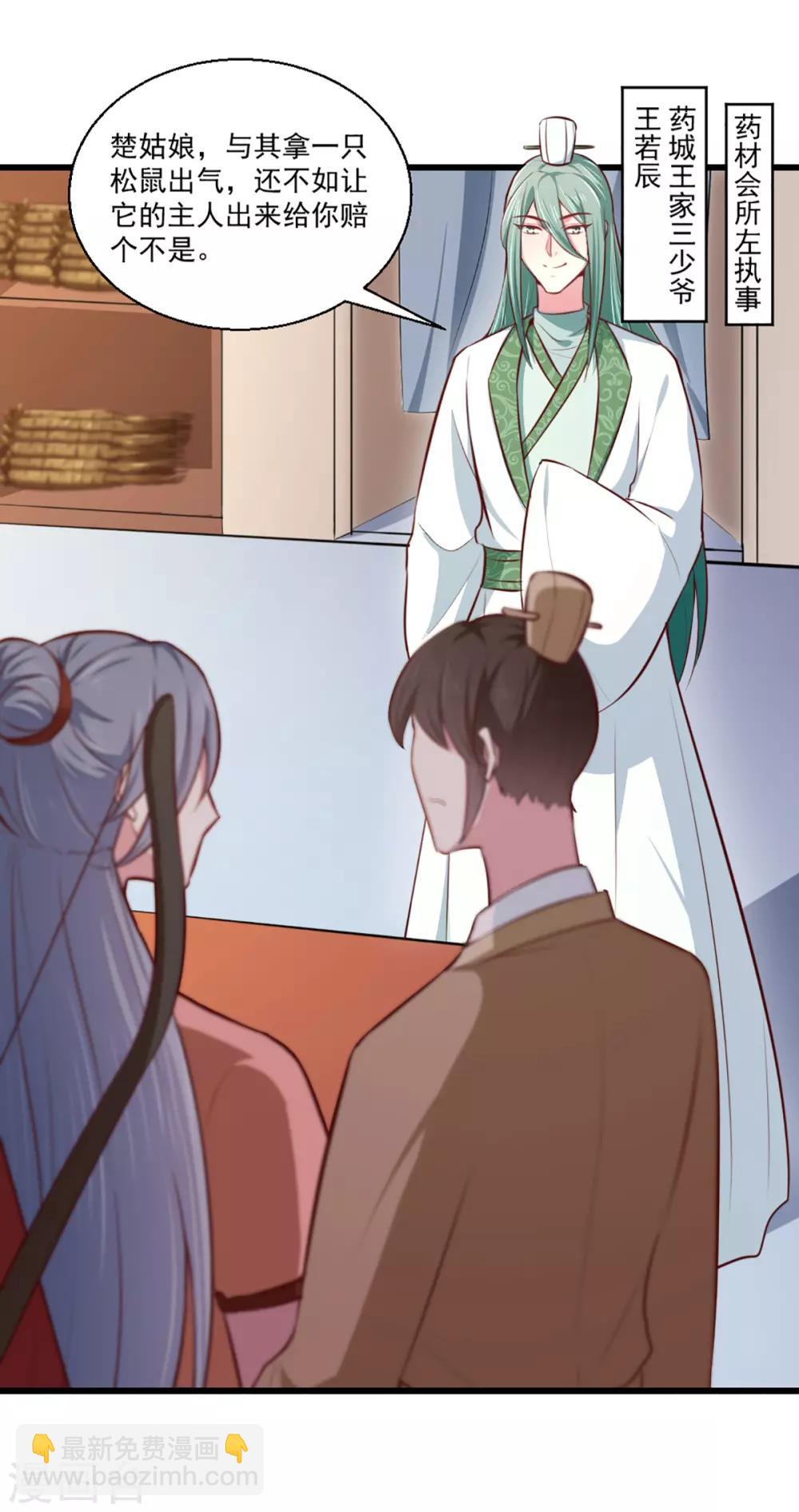 第207话 神秘的哑婆婆-第213话