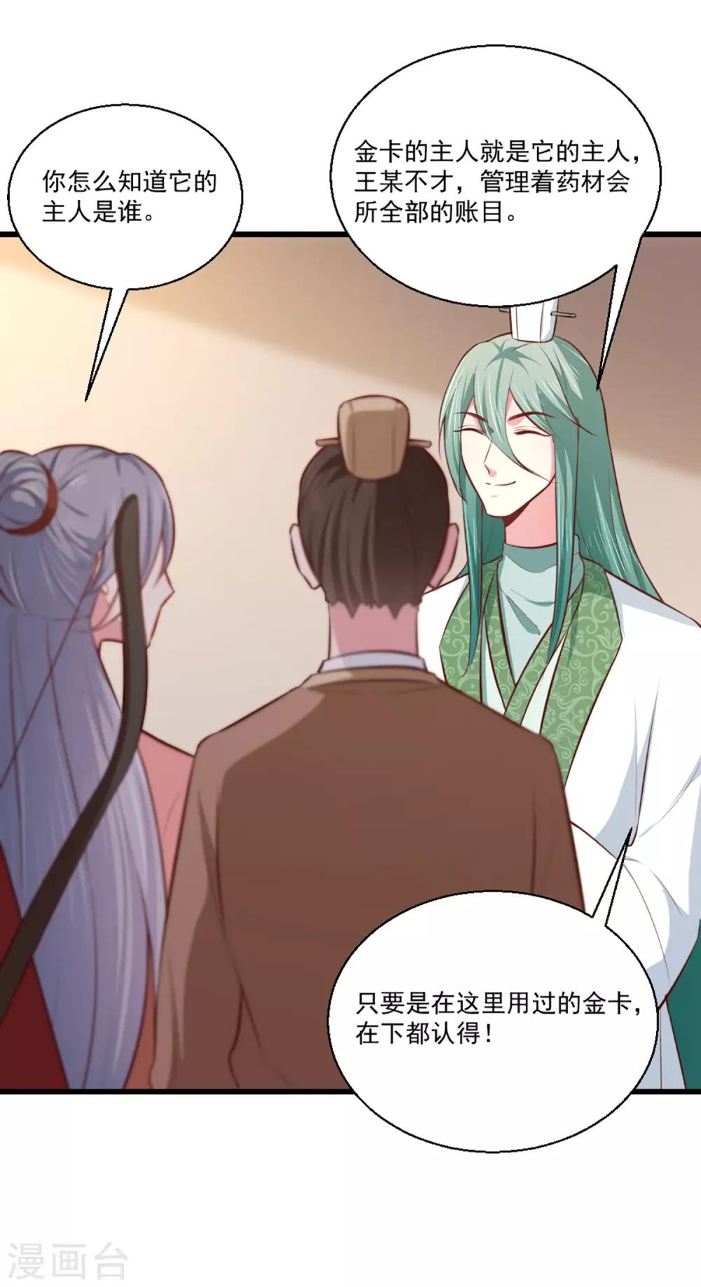 第207话 神秘的哑婆婆-第213话