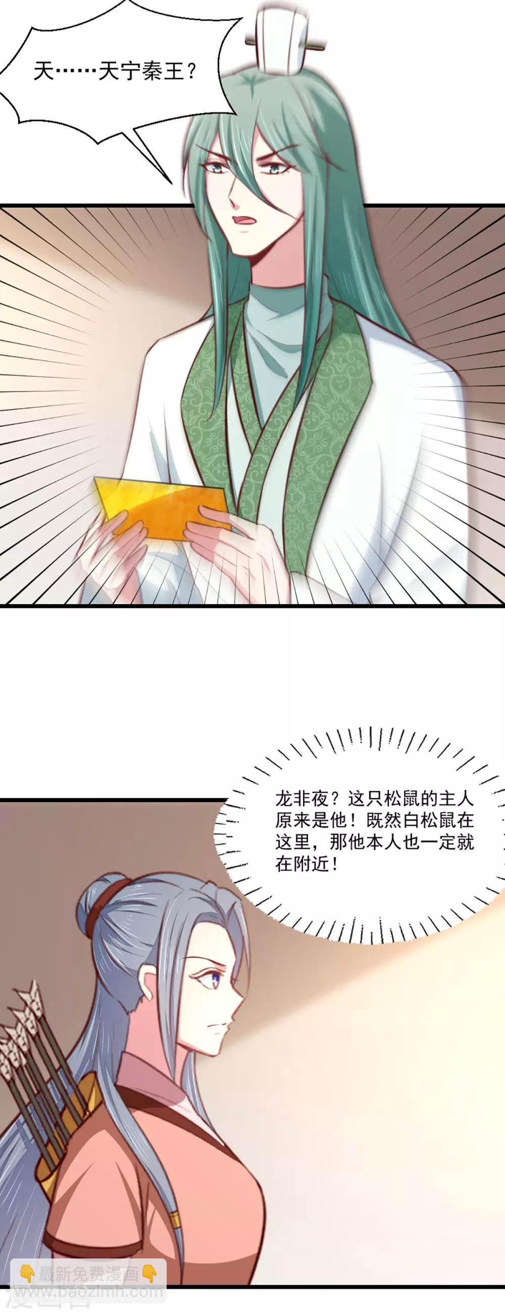 第207话 神秘的哑婆婆-第213话