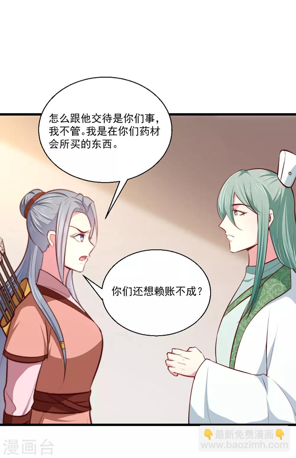第207话 神秘的哑婆婆-第213话