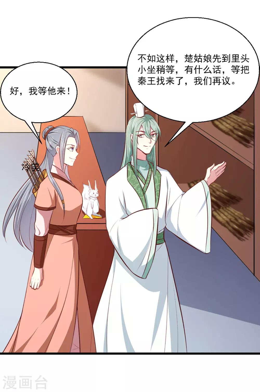 第207话 神秘的哑婆婆-第213话