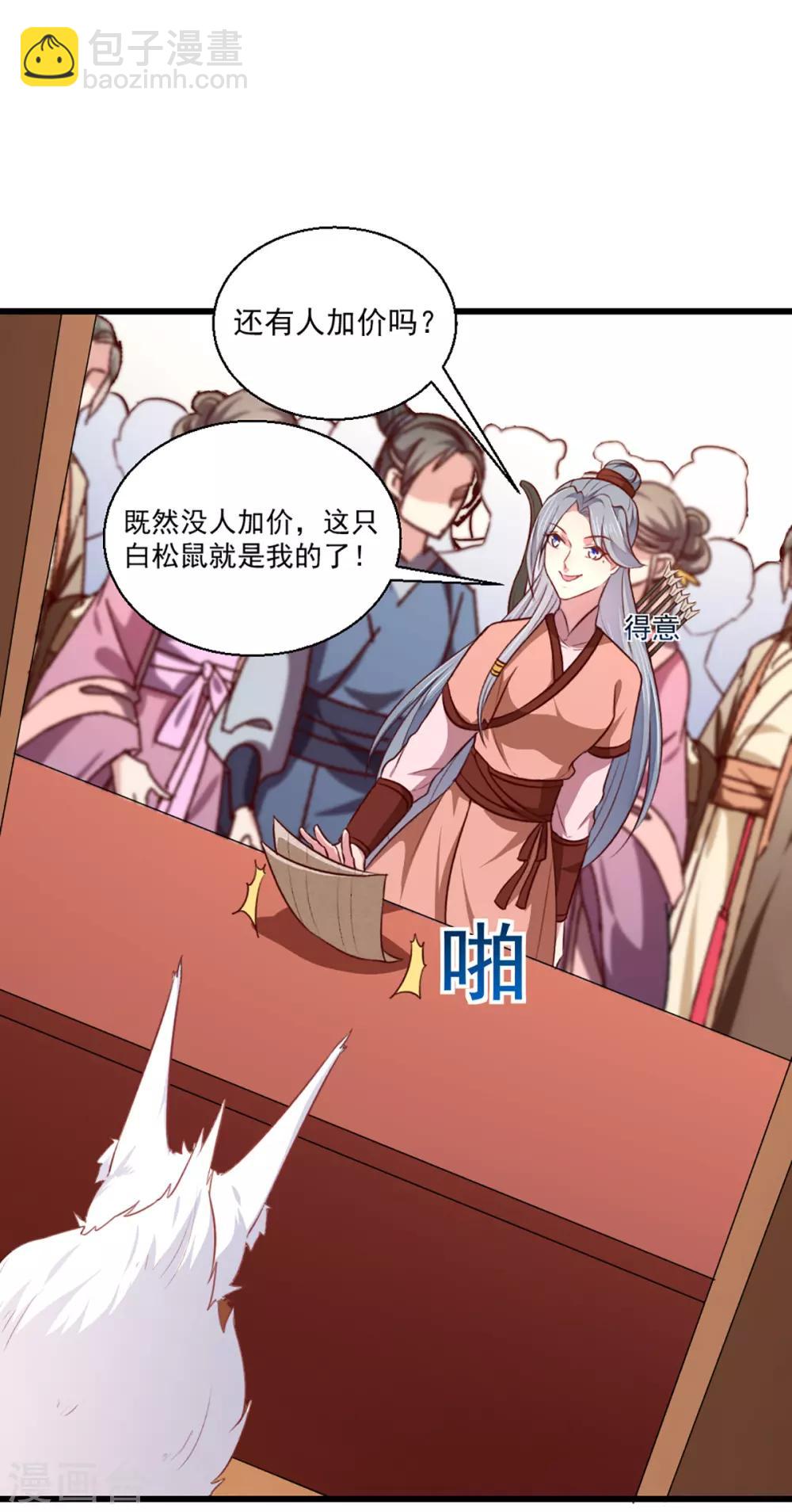 第207话 神秘的哑婆婆-第213话