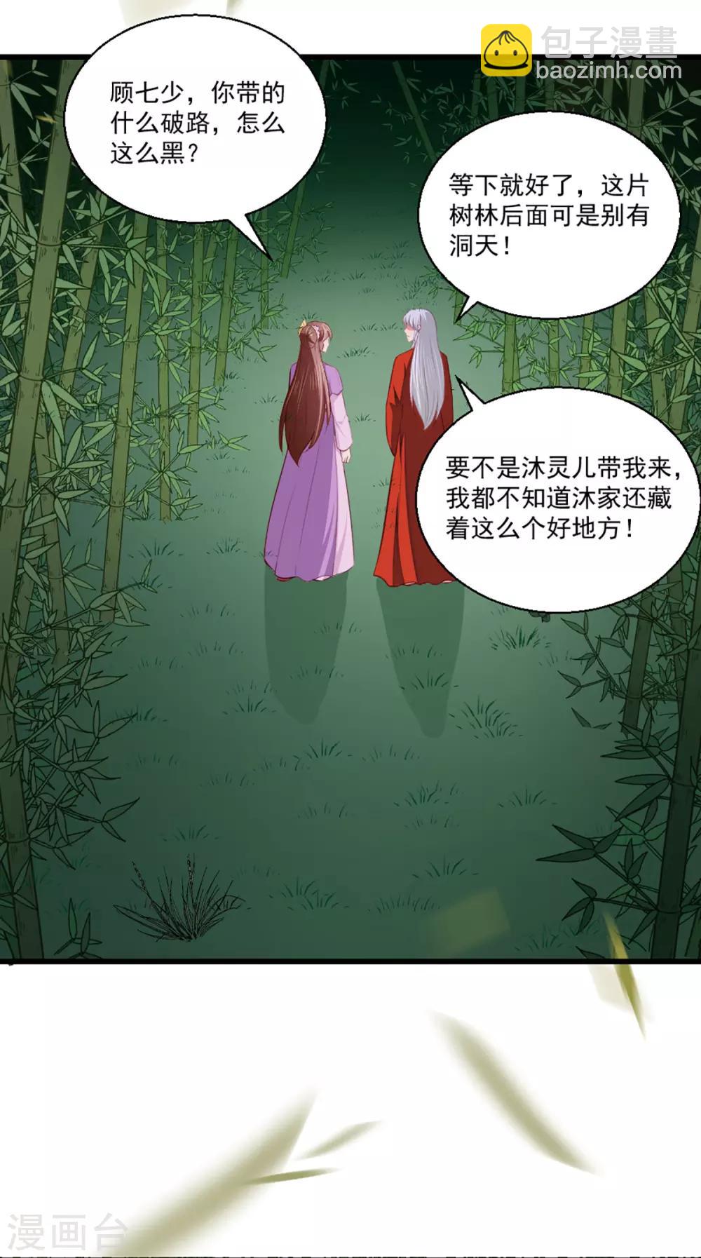 第207话 神秘的哑婆婆-第213话