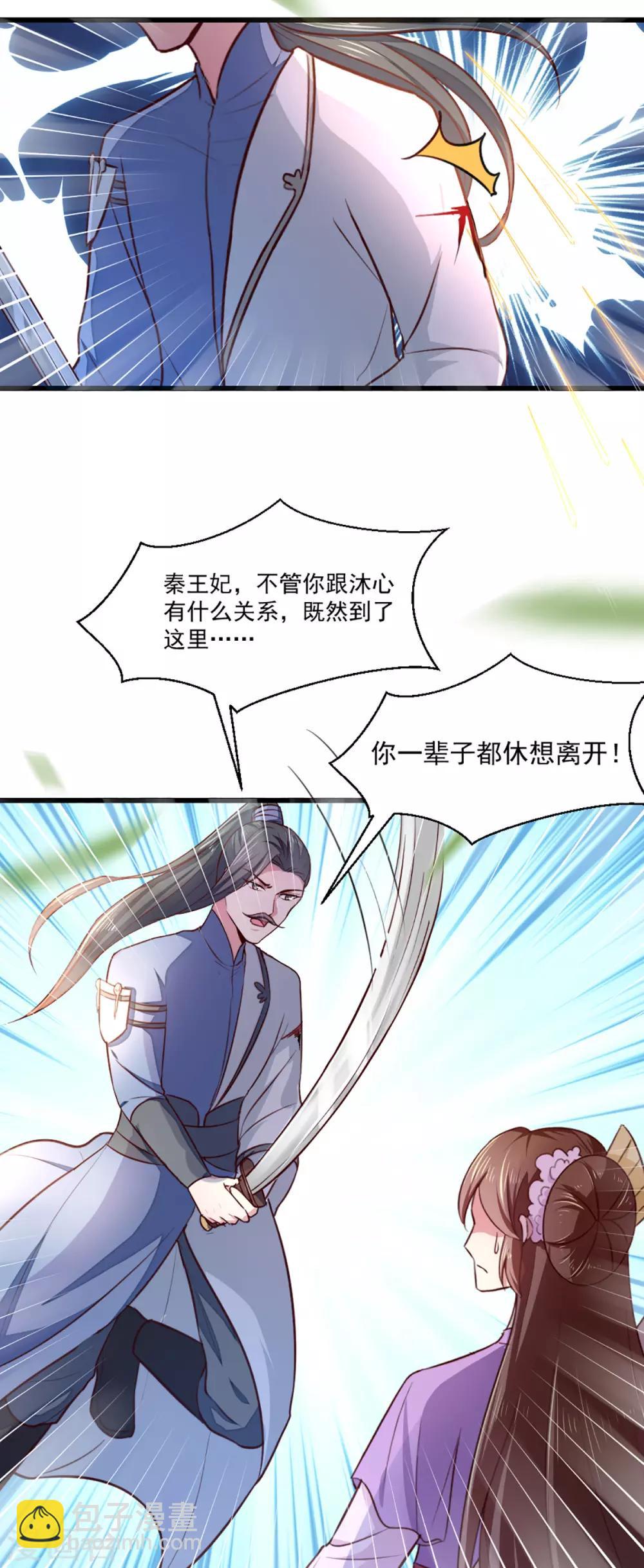 第209话 你还不过来？-第215话