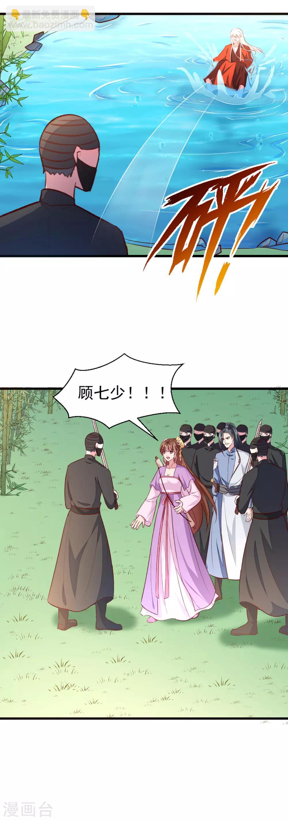 第209话 你还不过来？-第215话