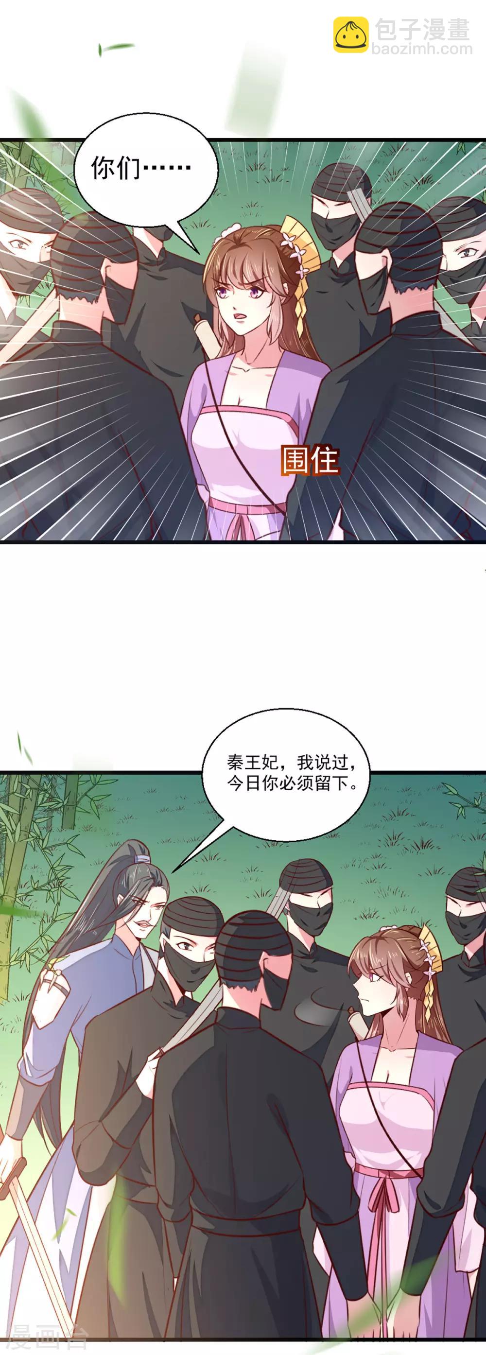 第209话 你还不过来？-第215话