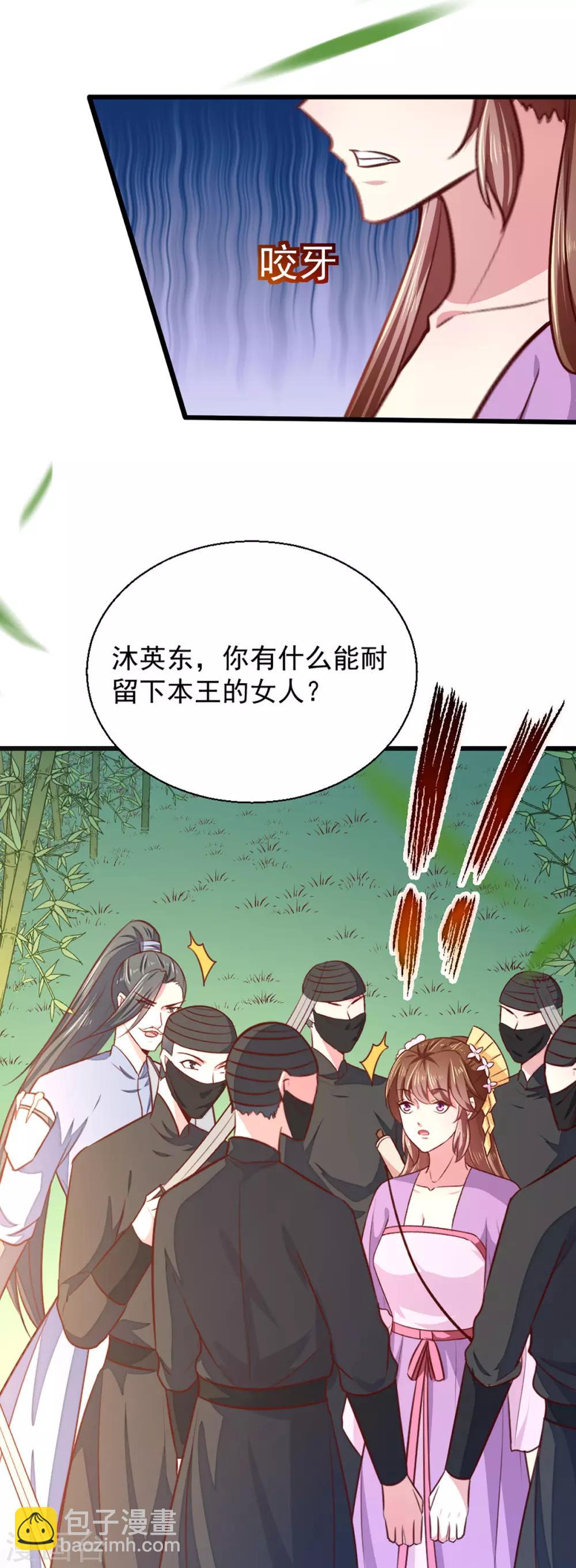 第209话 你还不过来？-第215话