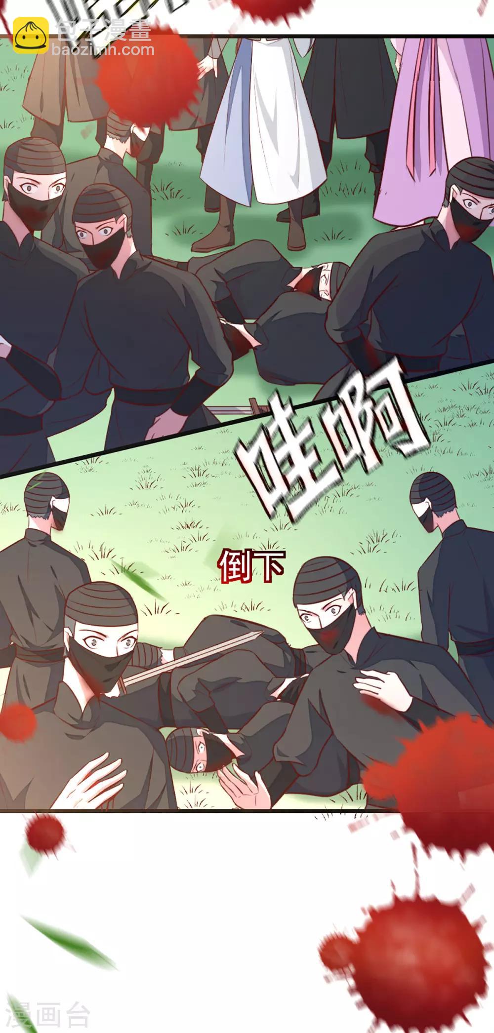 第209话 你还不过来？-第215话