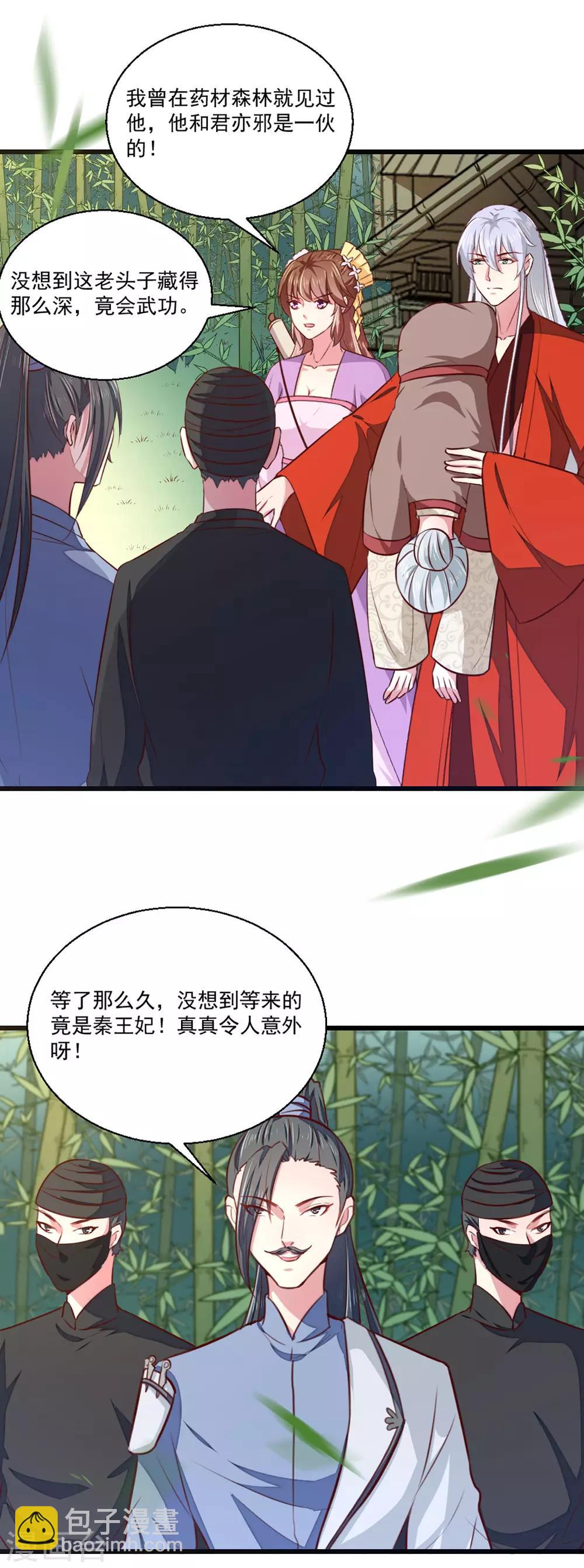 第209话 你还不过来？-第215话
