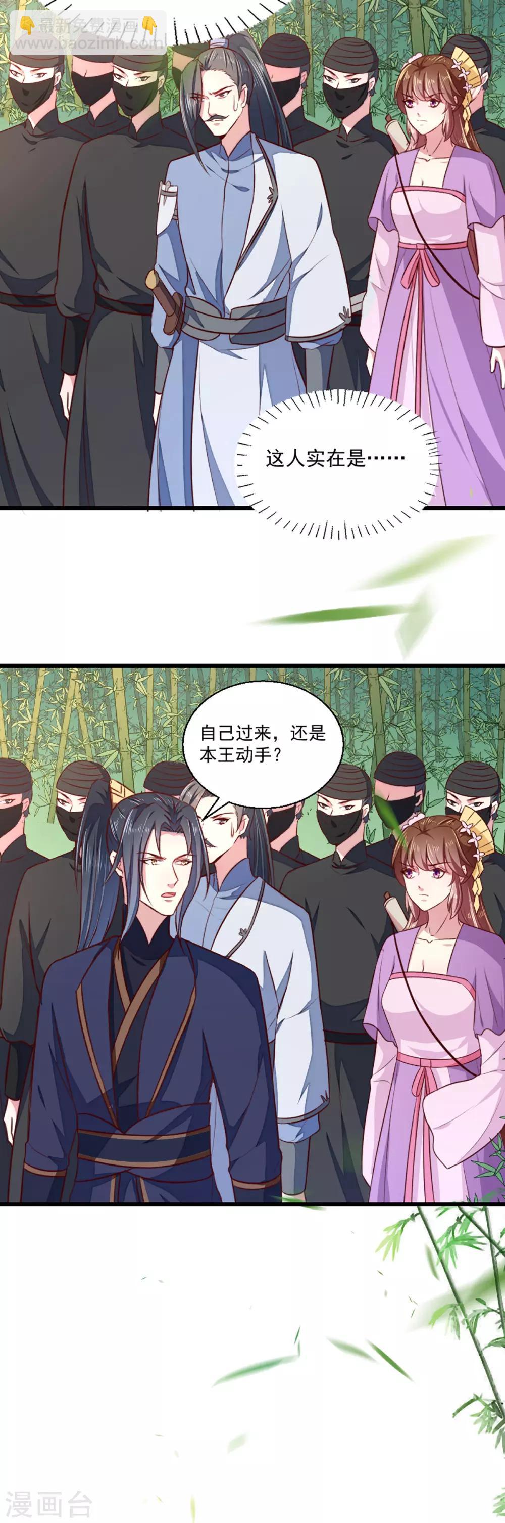 第209话 你还不过来？-第215话