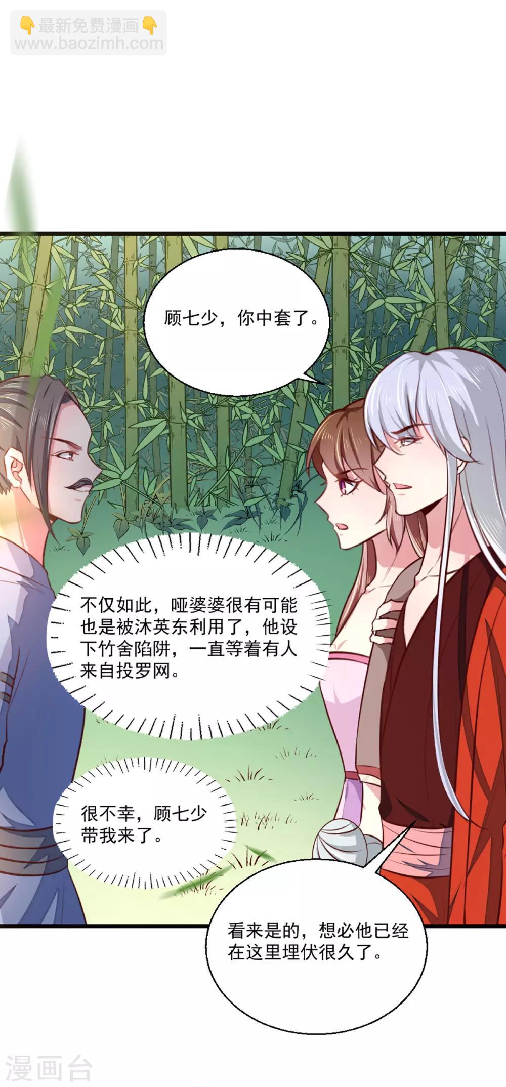 第209话 你还不过来？-第215话