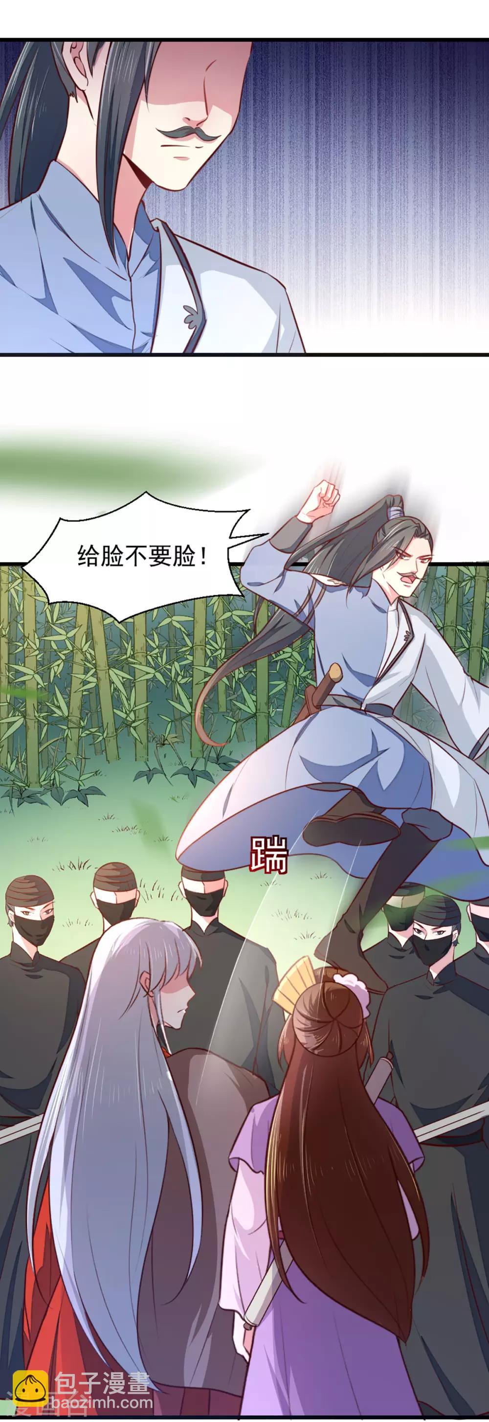 第209话 你还不过来？-第215话