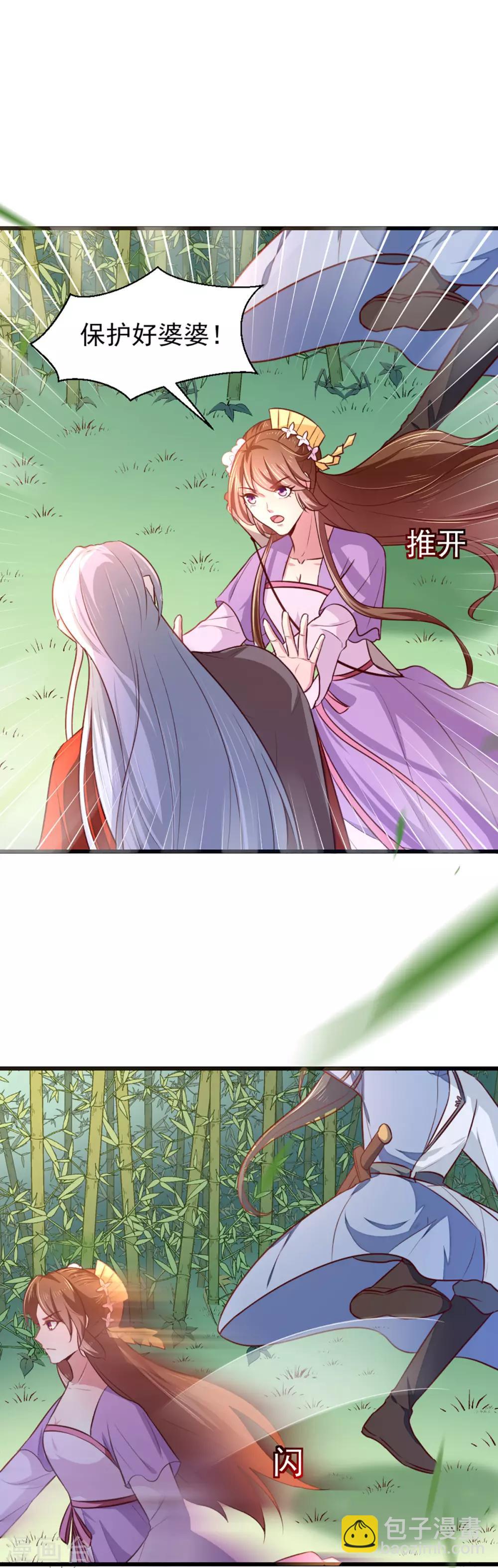 第209话 你还不过来？-第215话