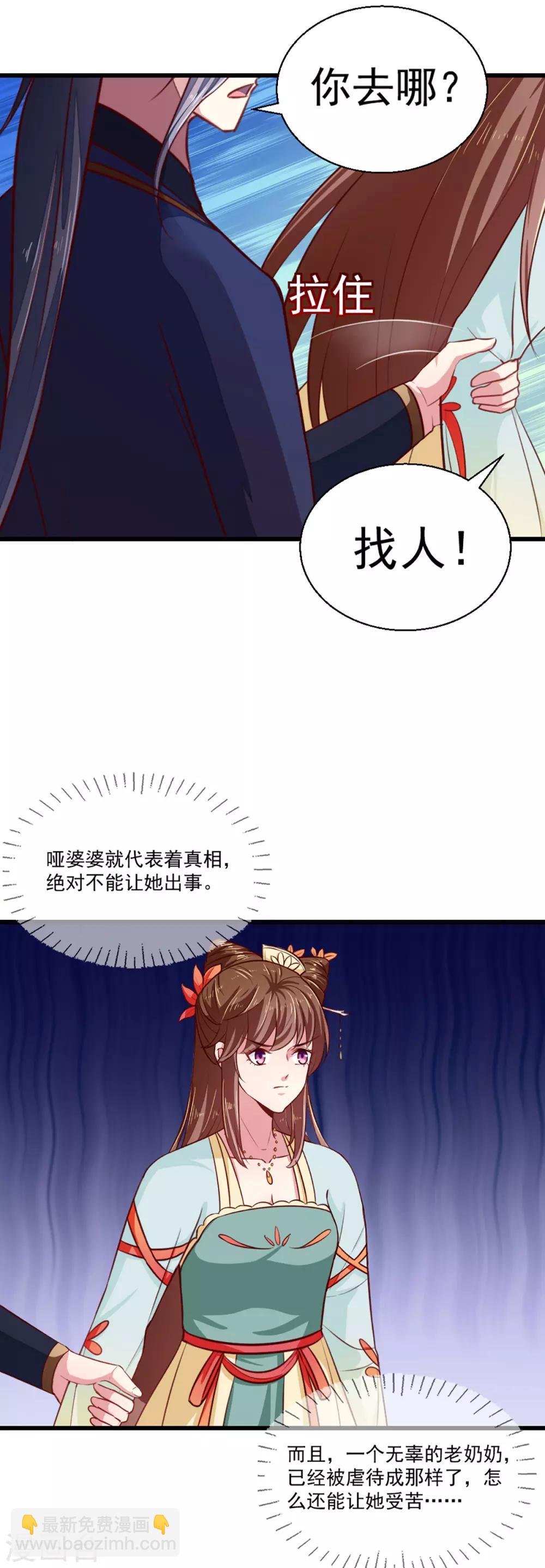 第211话 审问沐灵儿-第217话