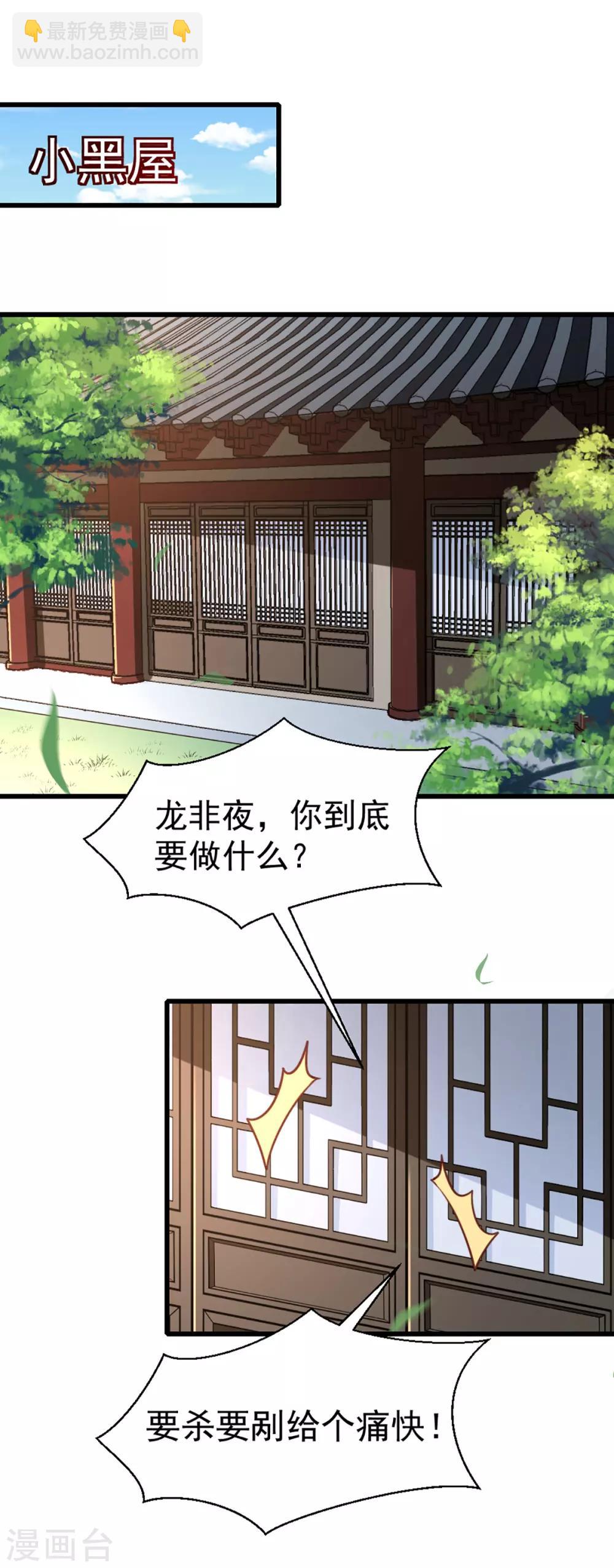 第211话 审问沐灵儿-第217话