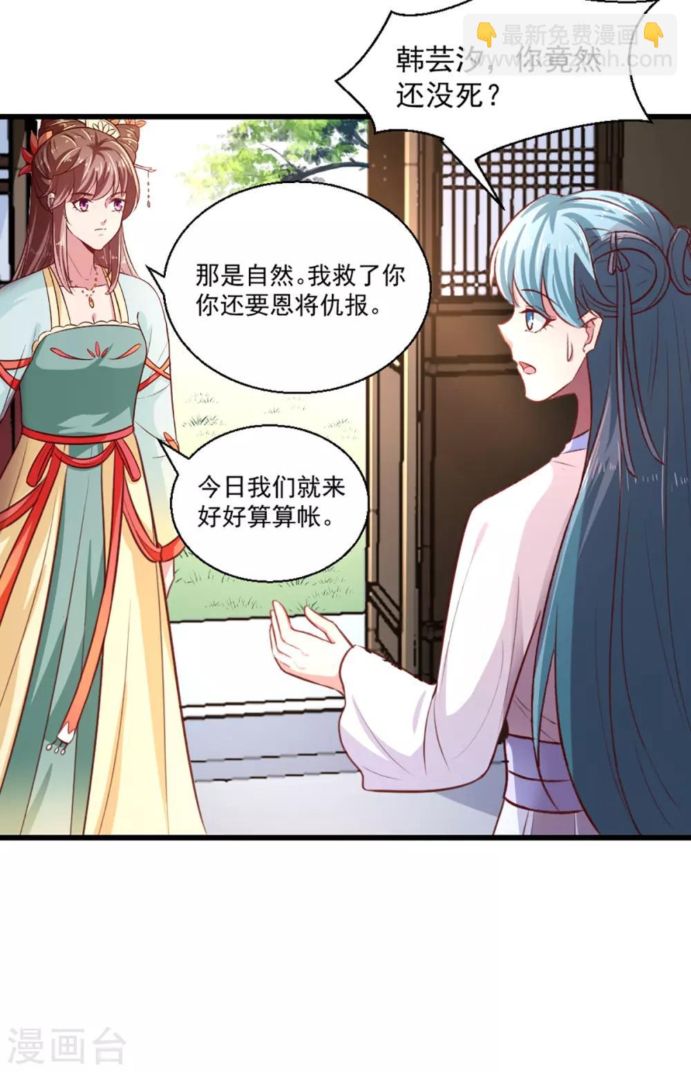 第211话 审问沐灵儿-第217话