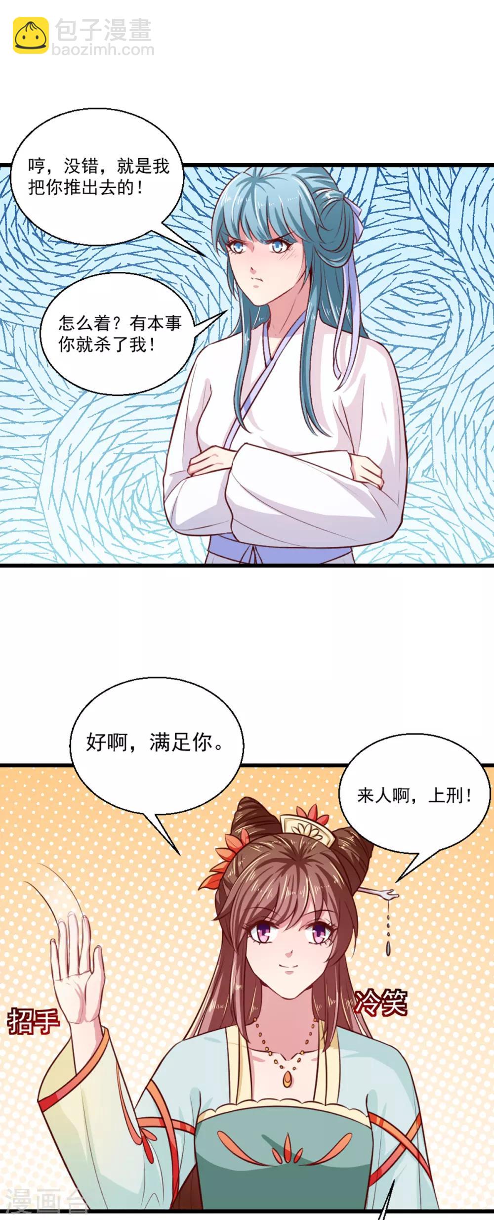 第211话 审问沐灵儿-第217话