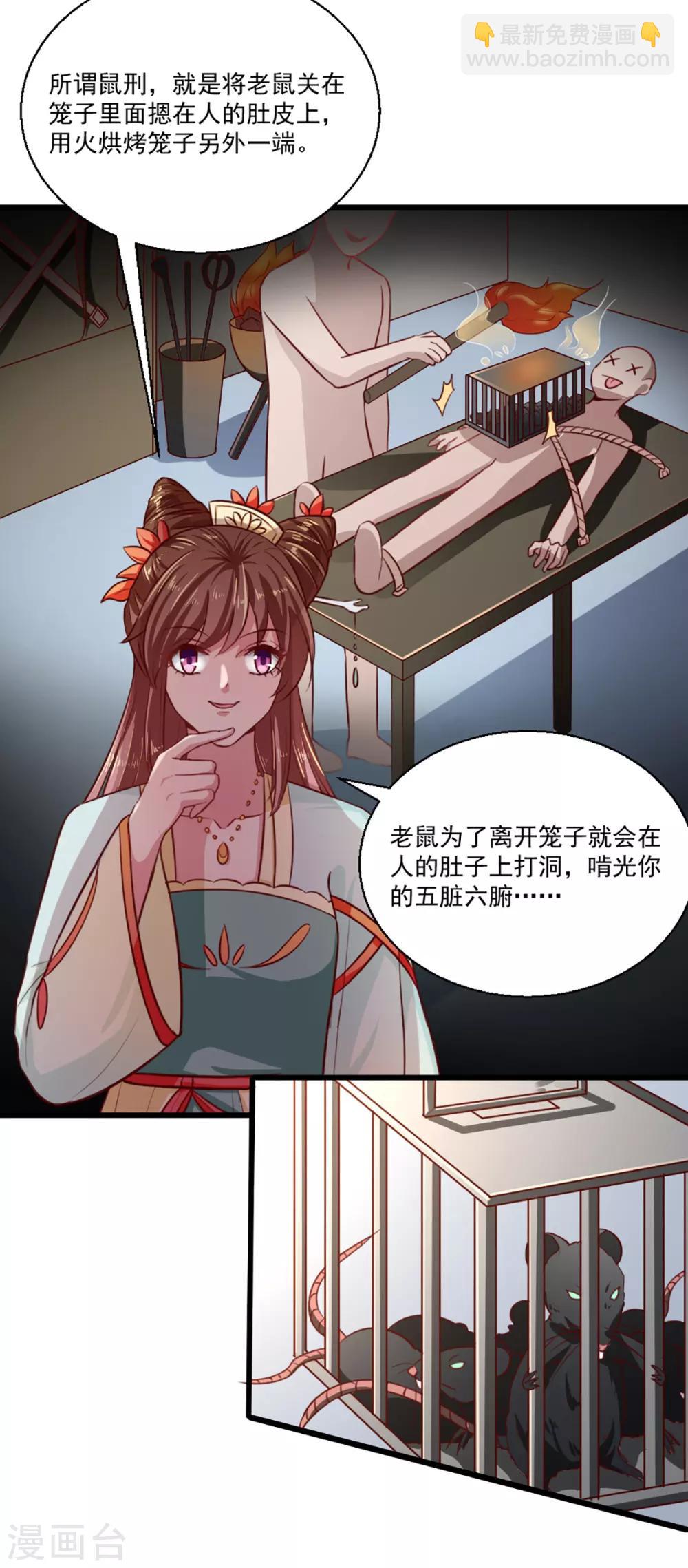 第211话 审问沐灵儿-第217话