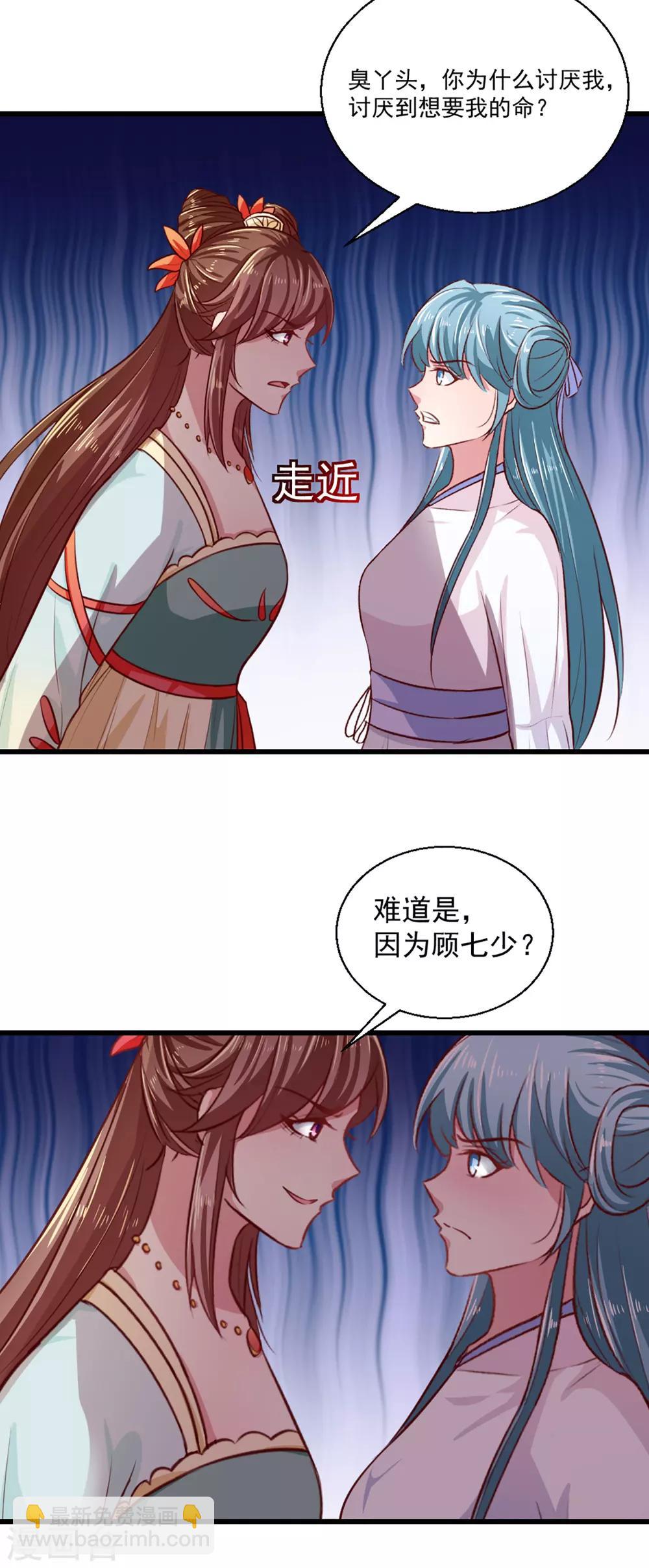 第211话 审问沐灵儿-第217话
