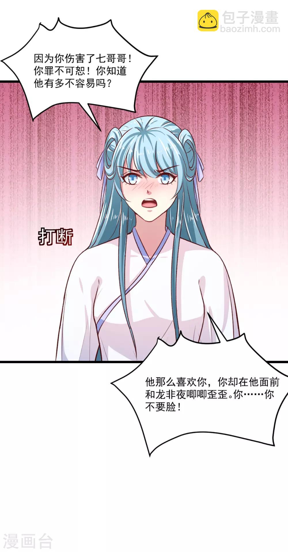 第211话 审问沐灵儿-第217话