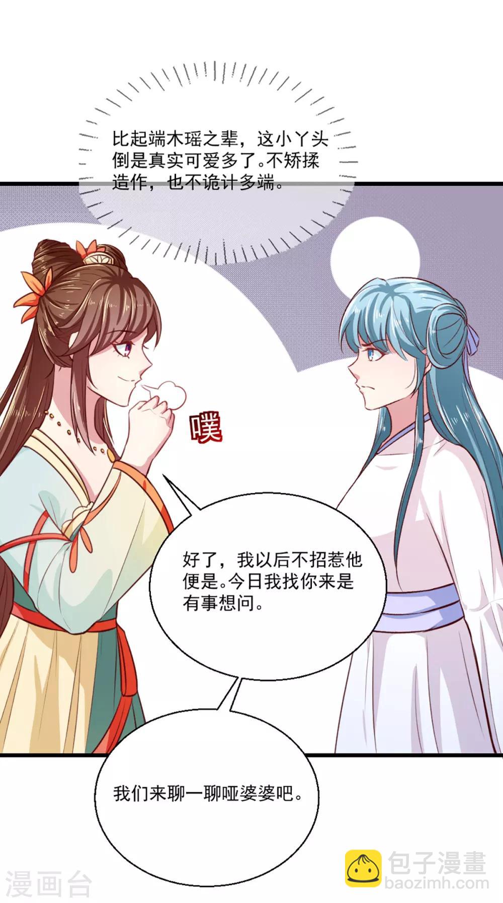 第211话 审问沐灵儿-第217话