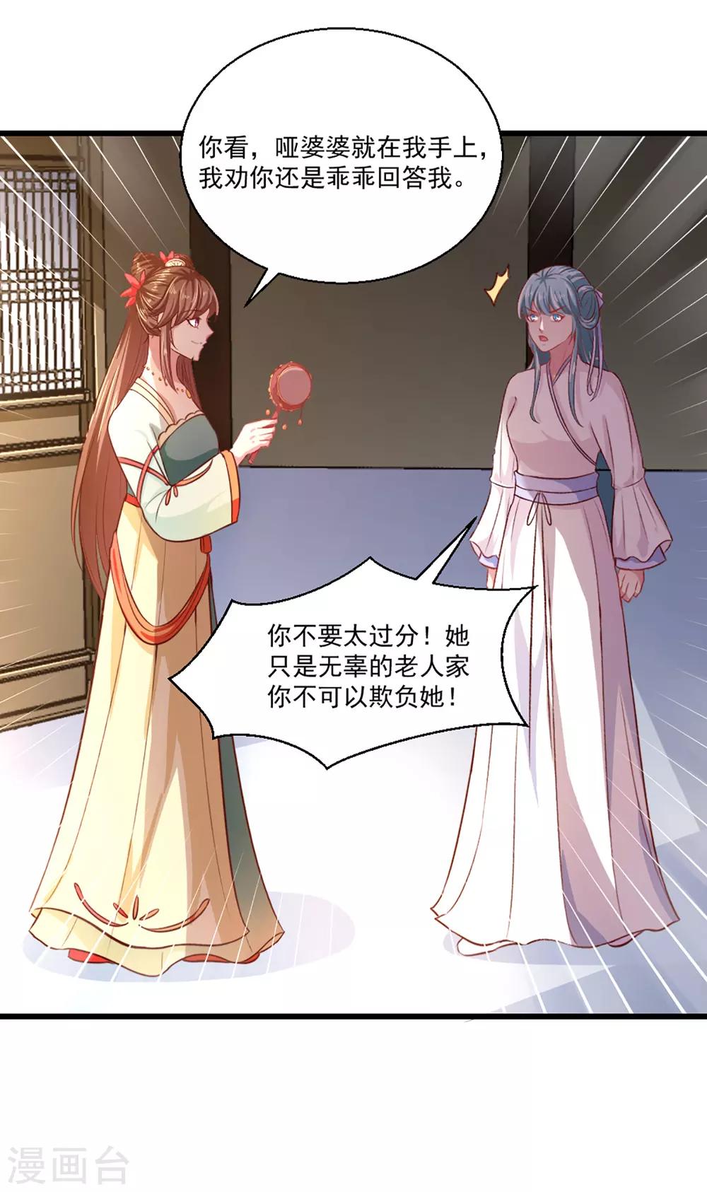 第211话 审问沐灵儿-第217话