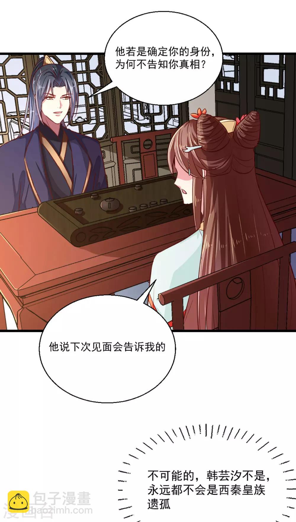 第211话 审问沐灵儿-第217话