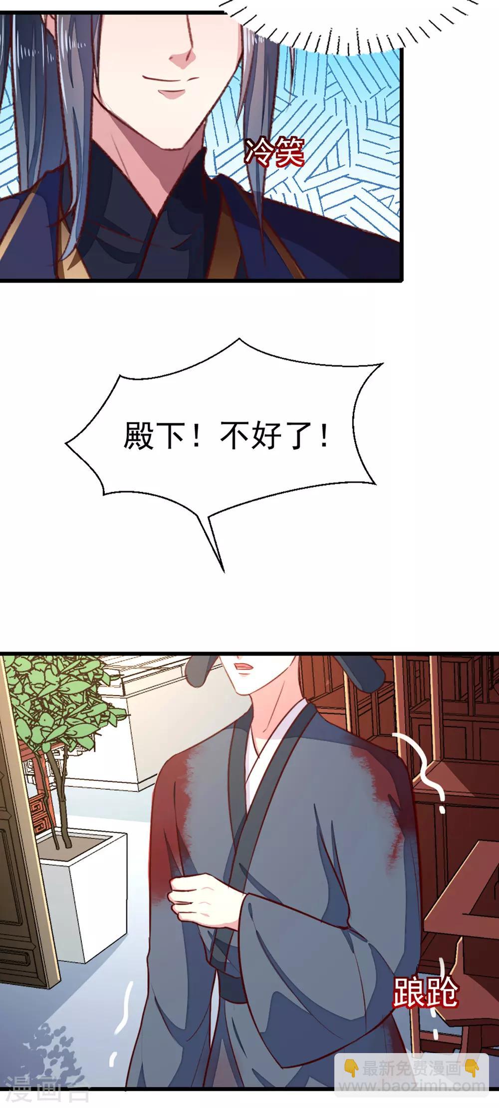 第211话 审问沐灵儿-第217话