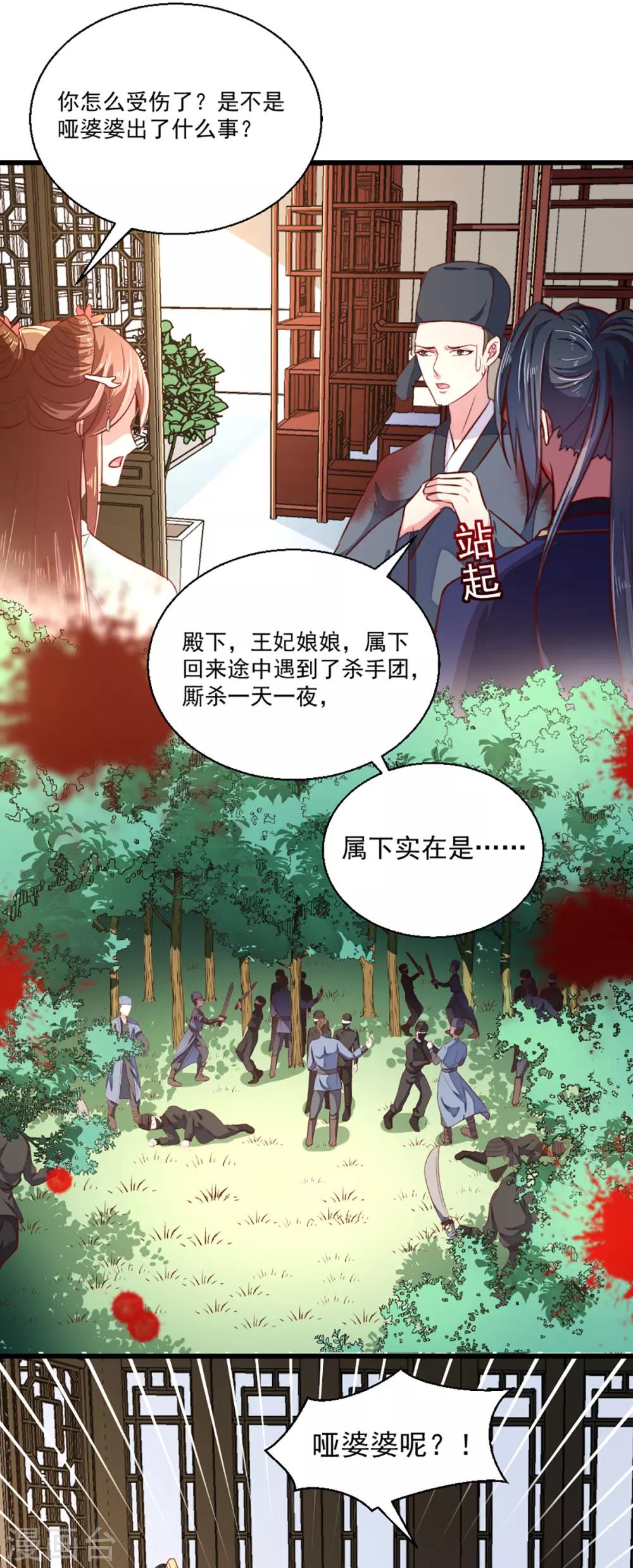 第211话 审问沐灵儿-第217话