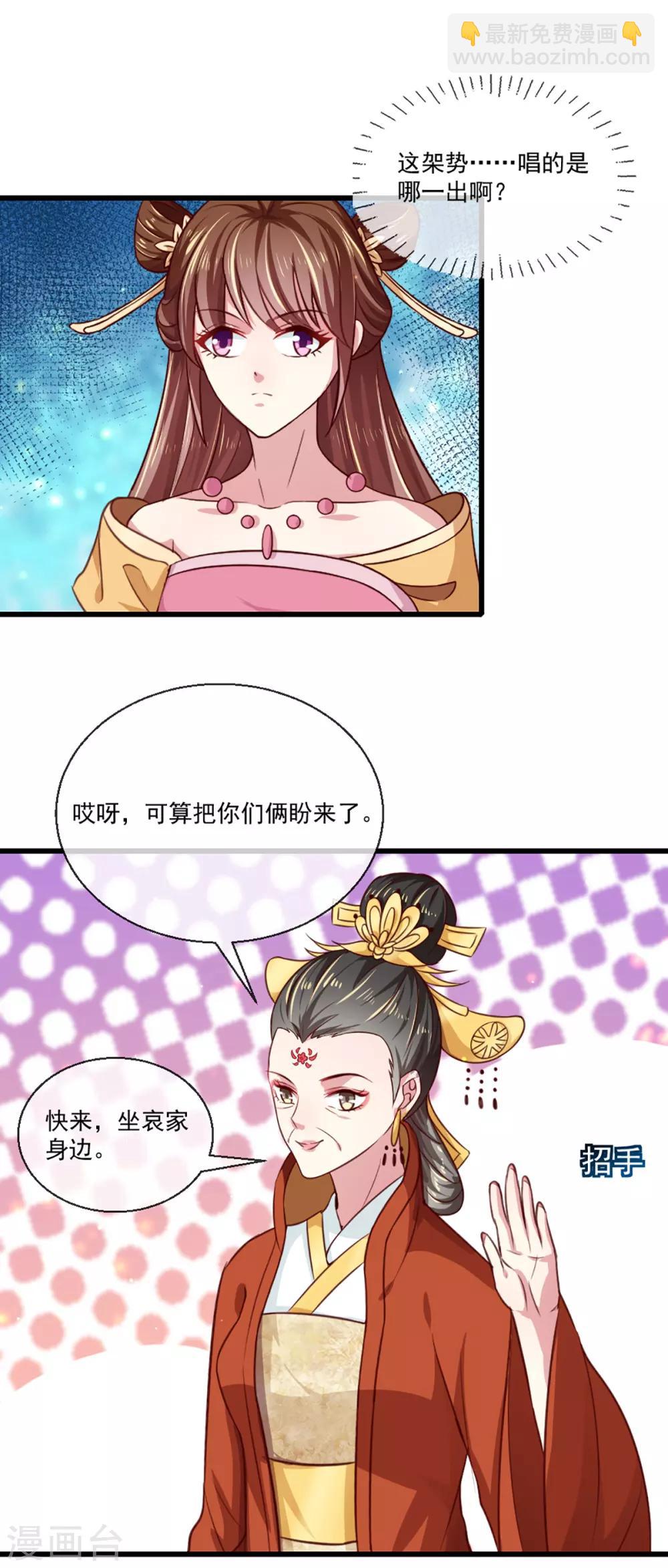 第213话 皇上的赏赐-第219话