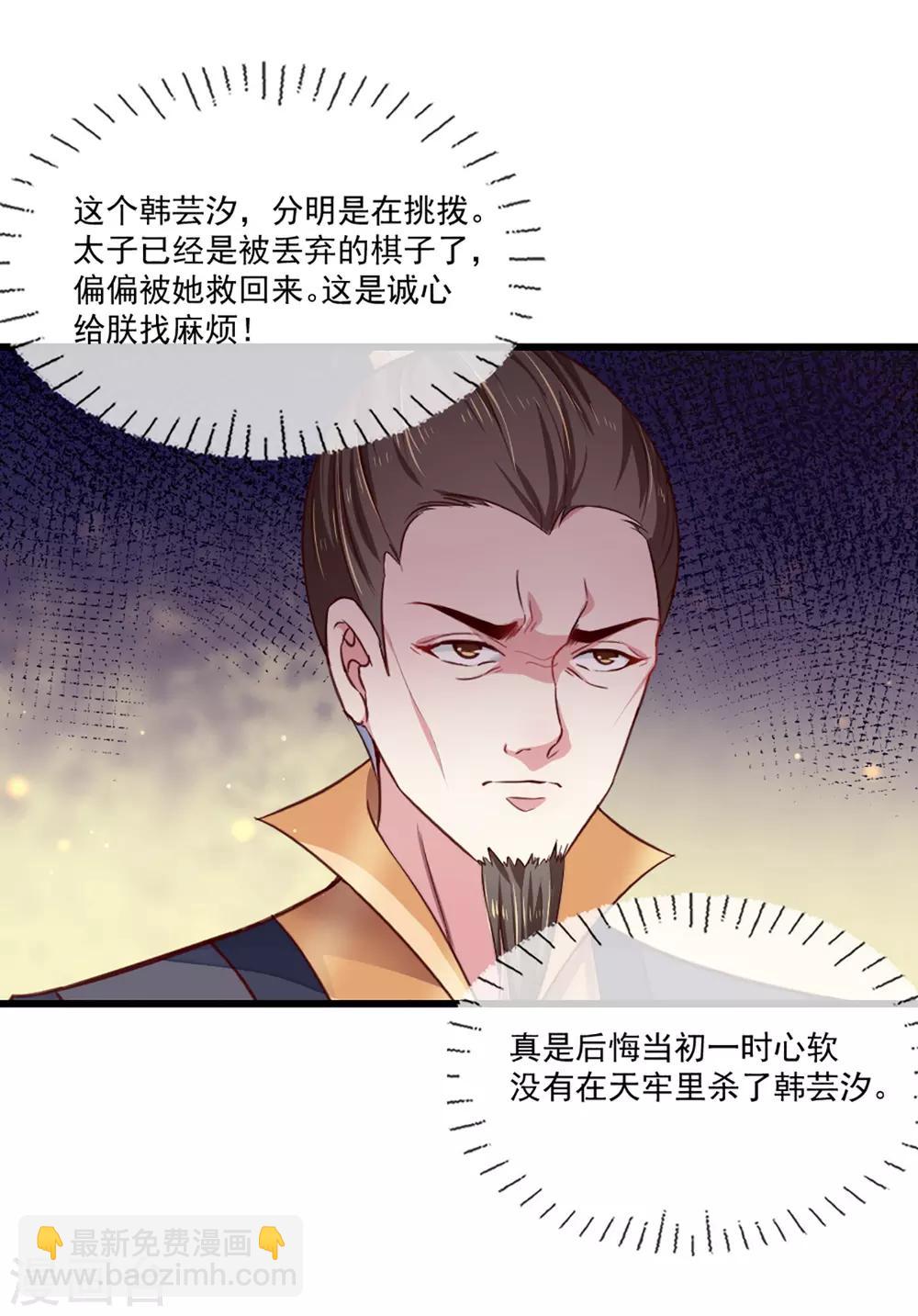 第213话 皇上的赏赐-第219话