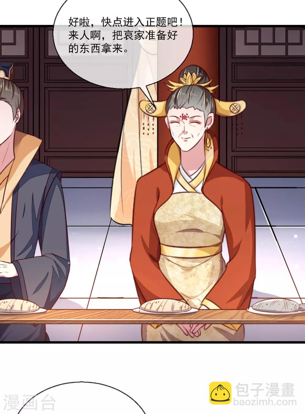 第213话 皇上的赏赐-第219话