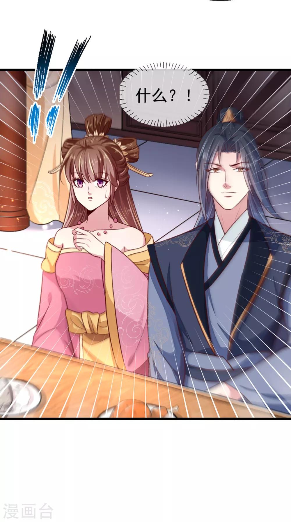 第213话 皇上的赏赐-第219话